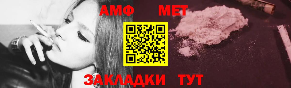 АМФЕТАМИН  Амфетамин Розовый  Амфетамин  Реж  Вход с VPN 