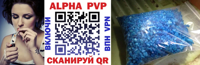 Alpha PVP кристаллы Реж