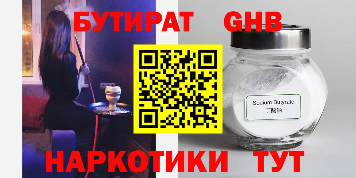 Реж  Бутират  Вход с VPN  Бутират Butirat 
