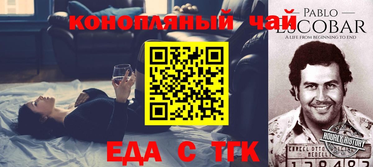 Еда ТГК марихуана Реж
