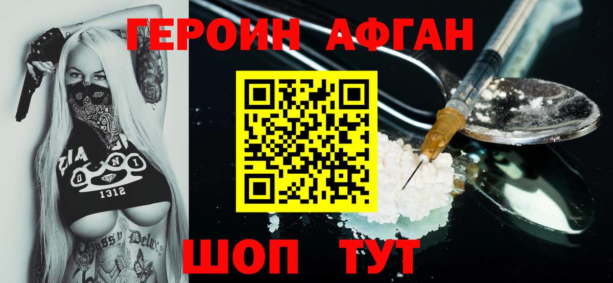 Реж  ГЕРОИН Афган  Вход с VPN 