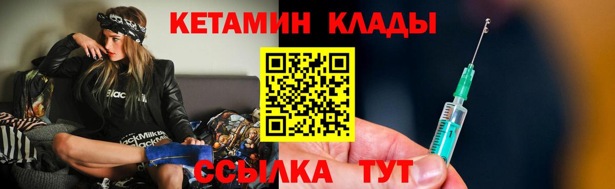 КЕТАМИН VHQ Реж