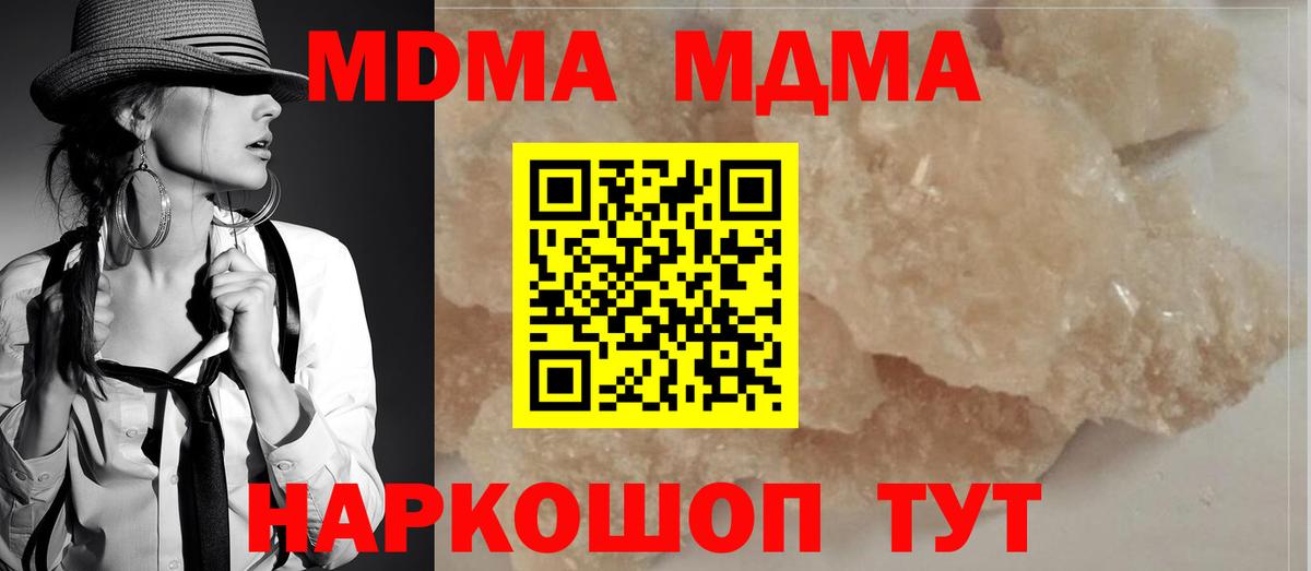 МДМА молли Реж