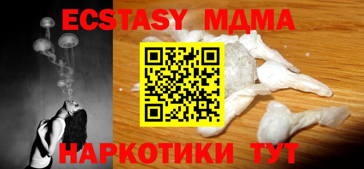 Реж  MDMA VHQ  МДМА Molly  Вход с VPN 