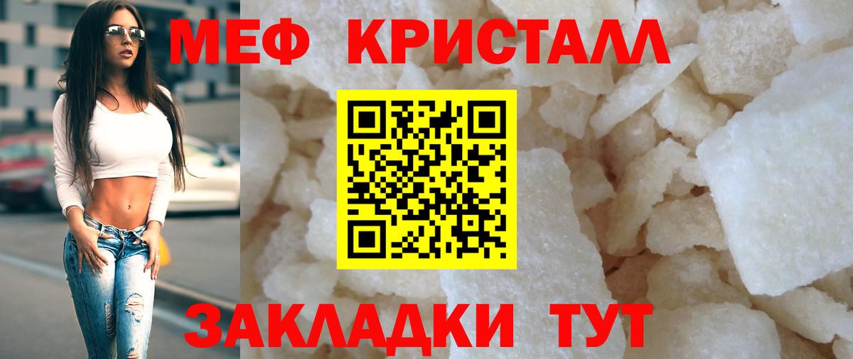 Меф  Вход с VPN  МЕФ мука  Реж  мега ТОР  Меф  МЕФ mephedrone 