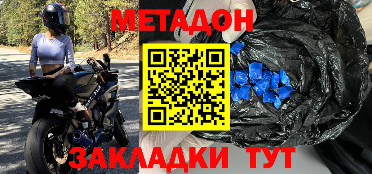 Реж  МЕТАДОН methadone  Вход с VPN 