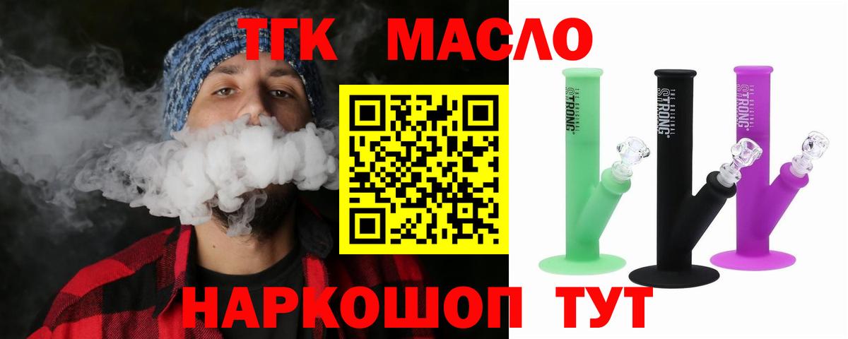 ТГК вейп  ТГК Wax  Реж  Вход с VPN 