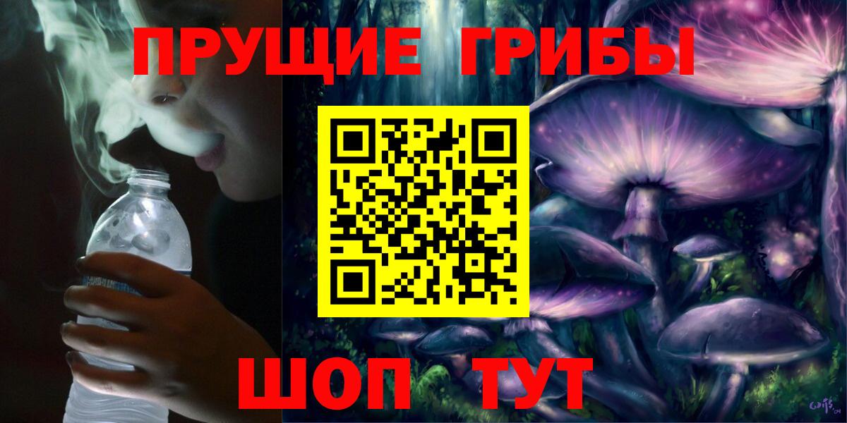 Псилоцибиновые грибы мухоморы  Галлюциногенные грибы Cubensis  Вход с VPN  Реж 
