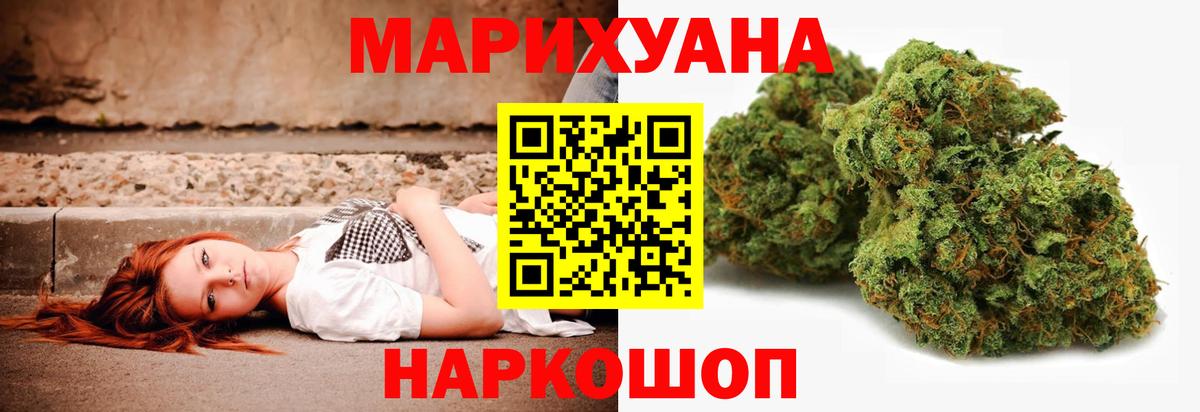 Реж  Шишки марихуана план  МАРИХУАНА семена  МАРИХУАНА конопля  Вход с VPN 